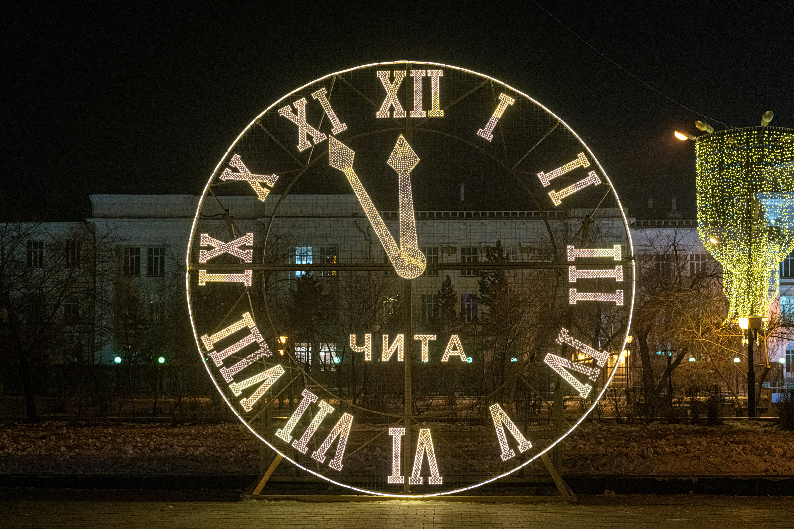 Chita (Чита)